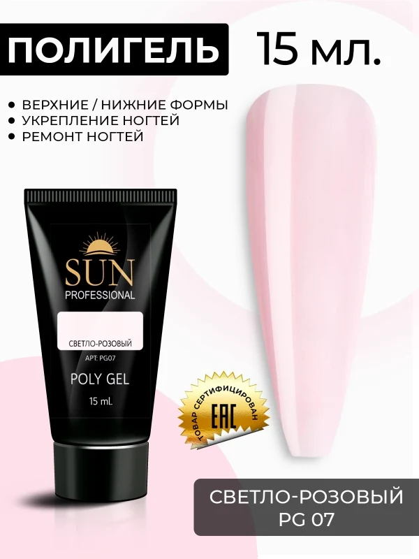Sun Professional Polygel