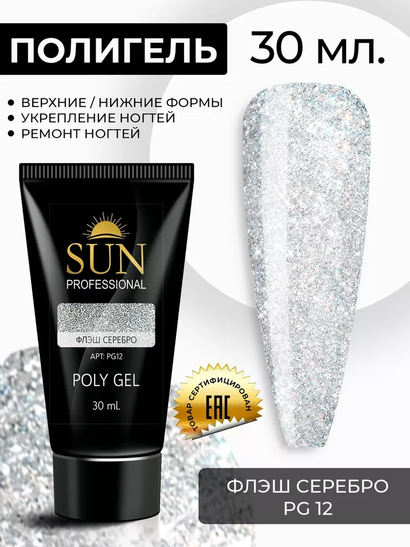 Sun Professional Polygel