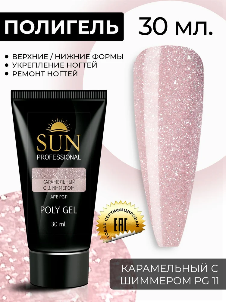 Sun Professional Polygel