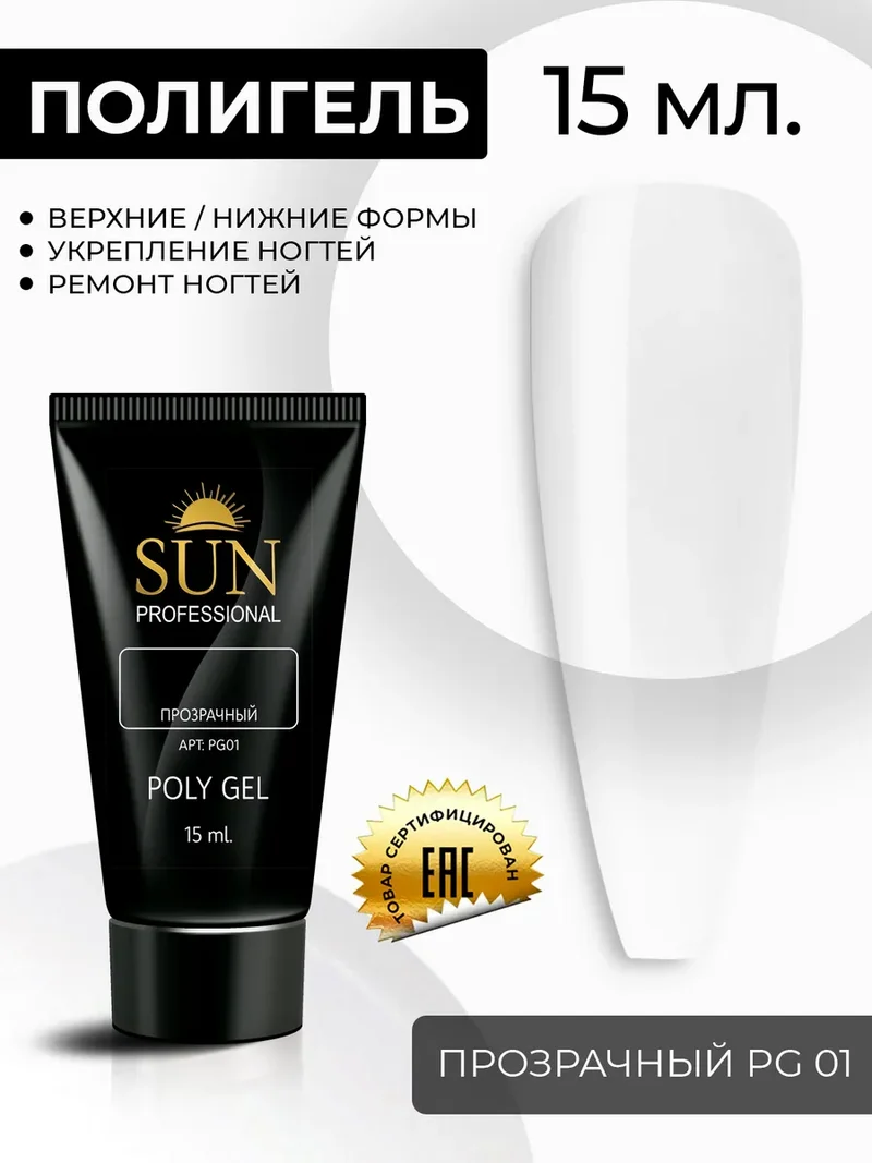 Sun Professional Polygel