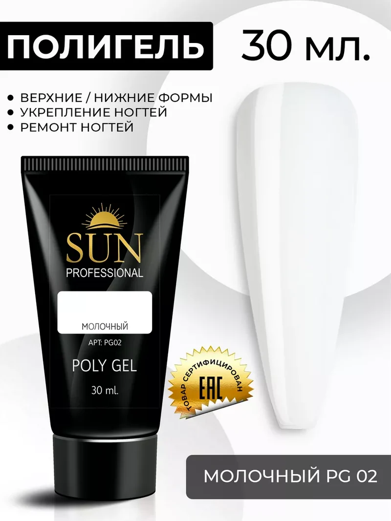 Sun Professional Polygel