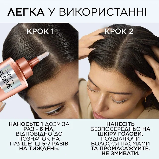 L'oréal Professionnel Elseve Growth Booster Siero Anti-Caduta 102 ml — Siero per capelli