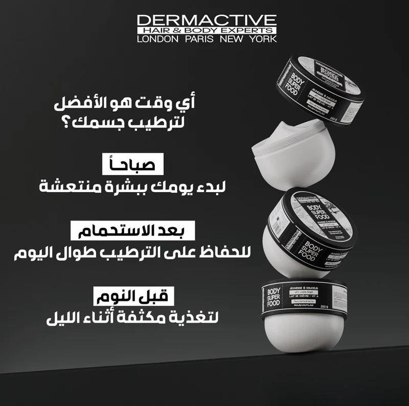Dermactive Body Care Experts Body Super Food Chèvre Peau Séche Et Terne