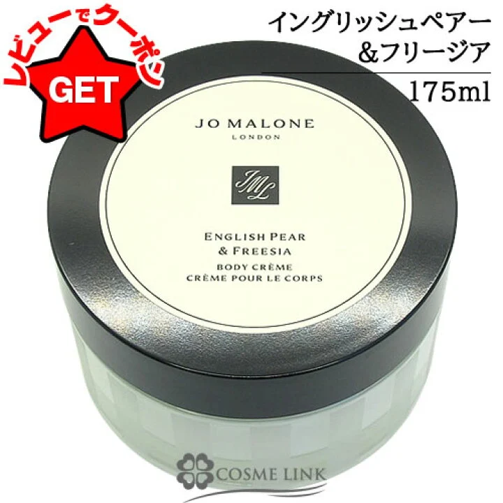 Jo Malone English Pear & Freesia Crema corpo 175 ml — Eau de Parfum