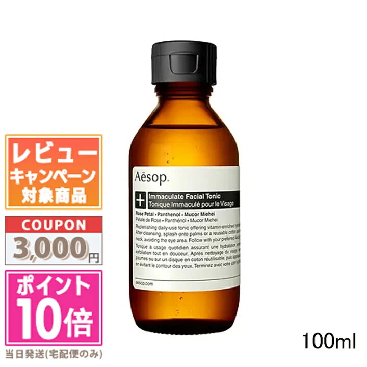 Aesop Tonico viso Immaculate — Tonico