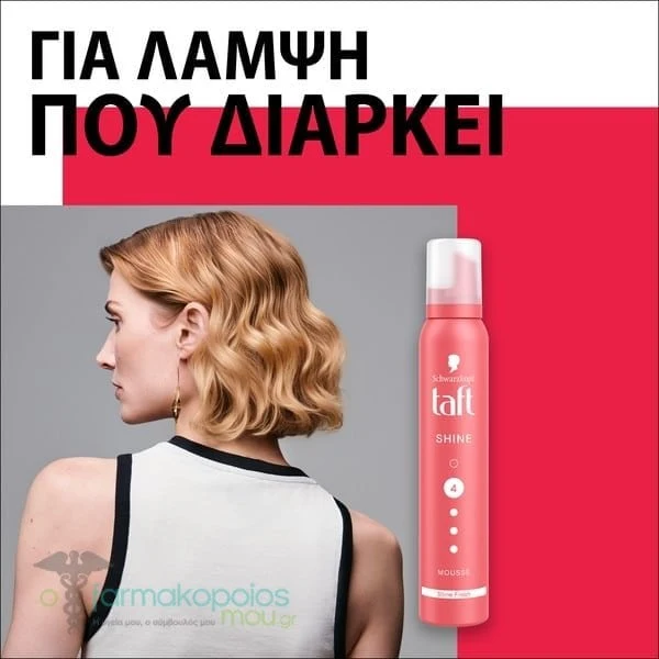 Schwarzkopf Taft Shine mousse volume brillantezza 200 ml — Mousse styling