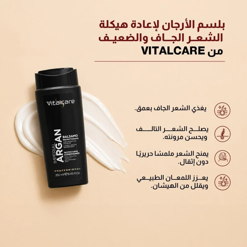 Vitalcare Imperial Argan Balsamo Ristrutturante 250 ml — Balsamo capelli