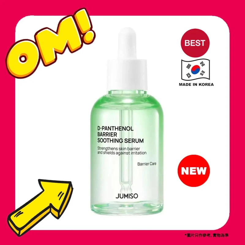 Jumiso D-Pantenolo Barrier Siero Lenitivo 70ml — Siero