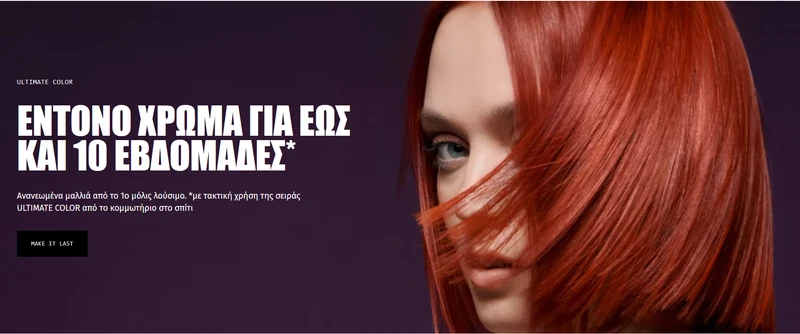 Wella Ultimate Color Balsamo 75ml — Balsamo capelli