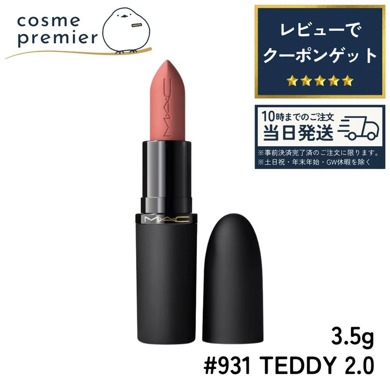 MAC Cosmetics Powder Kiss Hazy Matte Teddy 2.0 — Rossetto