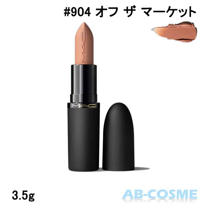 Mac cosmetics Powder Kiss Hazy Matte Off the Market — Rossetto