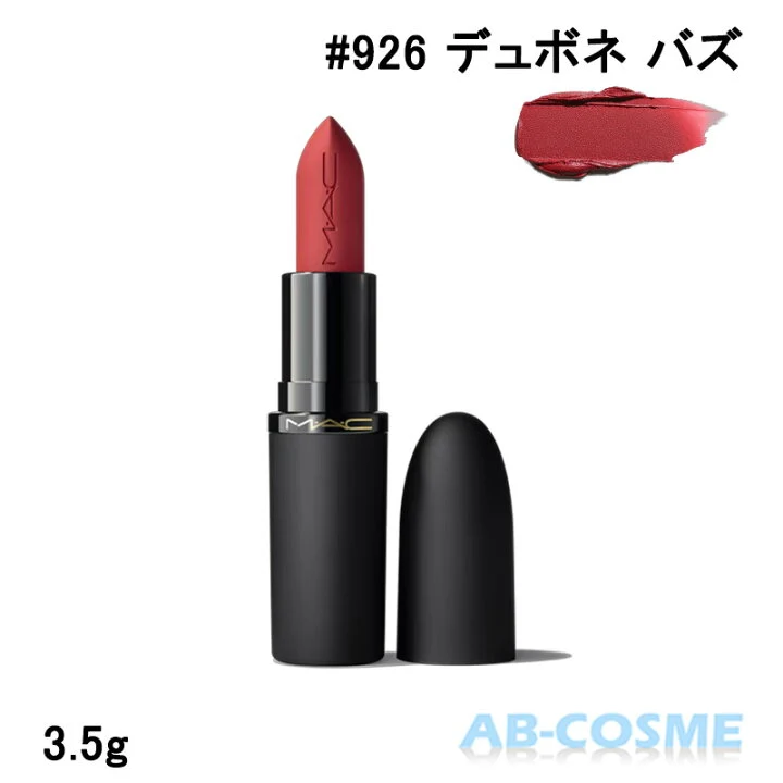 Mac cosmetics Powder Kiss Hazy Matte Dubonnet Buzz — Rossetto