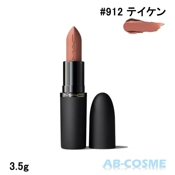 Mac cosmetics Powder Kiss Hazy Matte Taken — Rossetto