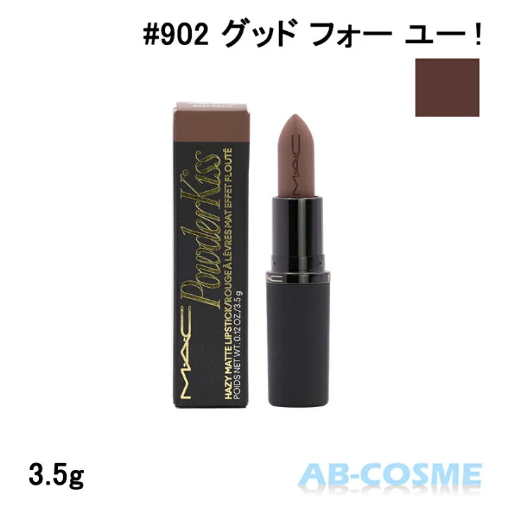 Mac cosmetics Powder Kiss Hazy Matte Good for You — Rossetto