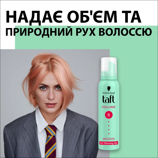 Schwarzkopf Taft Volume 200 ml — Mousse styling capelli