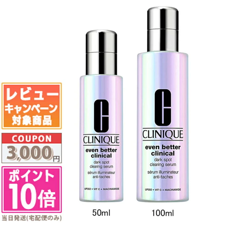 Clinique Even Better Clinical Dark Spot Clearing Serum 50 ml — Siero viso